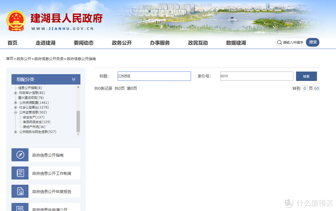 政府网站也没查到