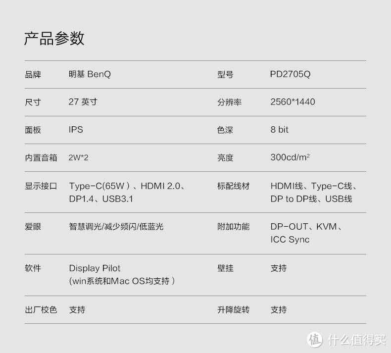 设计师的专属桌面显示器，C位出彩！明基PD2705Q专业显示器测评！