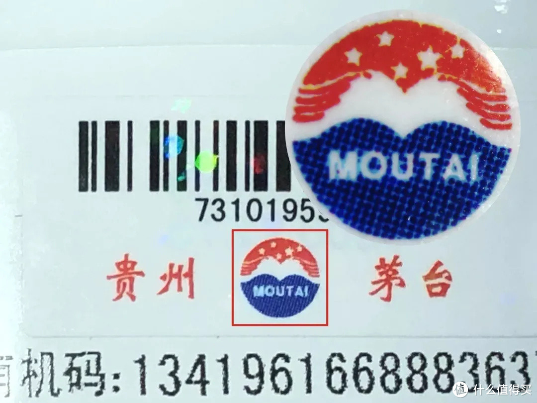 如何鉴别假茅台?买之前一定要看看这个