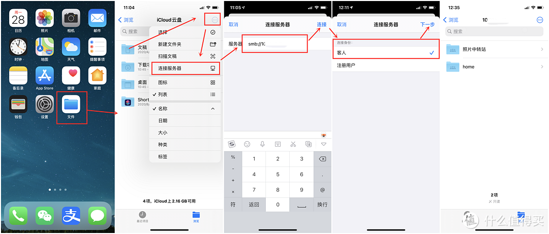 利用群晖NAS实现iPhone和Windows电脑之间的照片无线互传