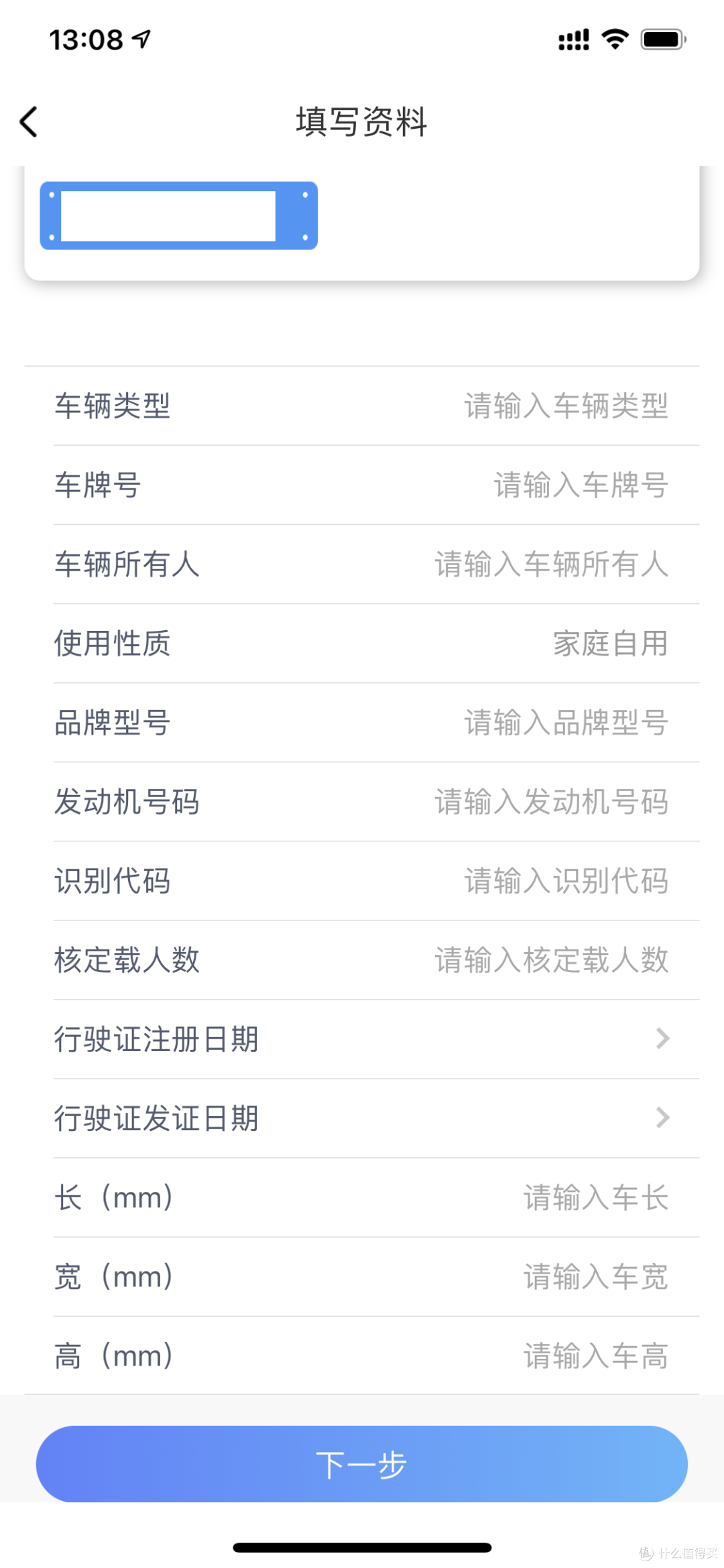 ETC 网申、安装、开通全流程分享