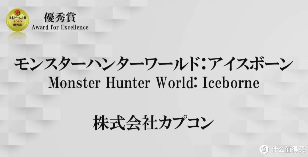 TGS2020：日本游戏大赏举办，《动森》获年度最佳游戏