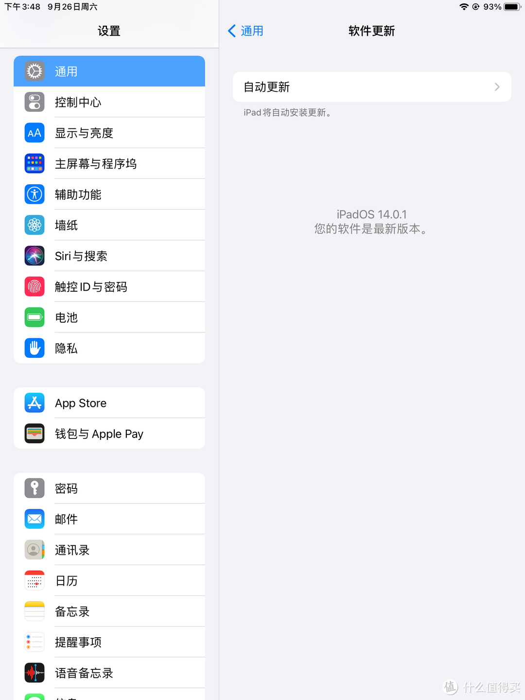 iPad mini 4 国行128G版升级到iOS 14.0.1还流畅么？快来看看体验怎么样吧！