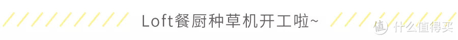 日杂巨头Loft的餐厨小物,哪些值得买?