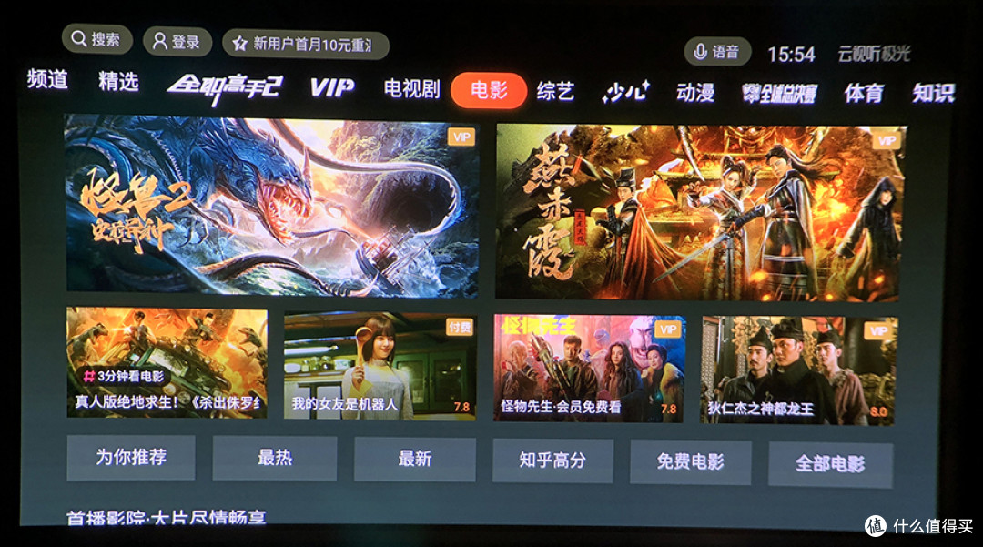 酷睿视GOOVIS Pro-X头显测评:沉醉影音娱乐无法自拔 随时尽享真3D体验