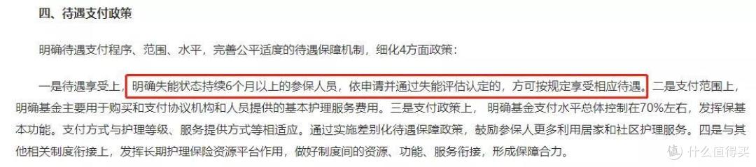 社保第六险要来了！4000万人的福音，有的人却不爽了……