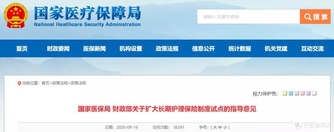 社保第六险要来了！4000万人的福音，有的人却不爽了……