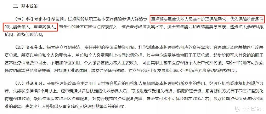 社保第六险要来了！4000万人的福音，有的人却不爽了……