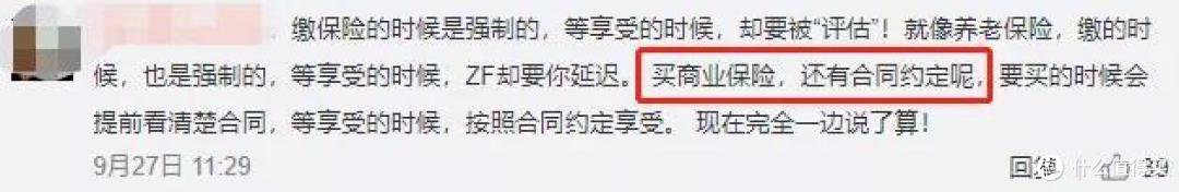 社保第六险要来了！4000万人的福音，有的人却不爽了……