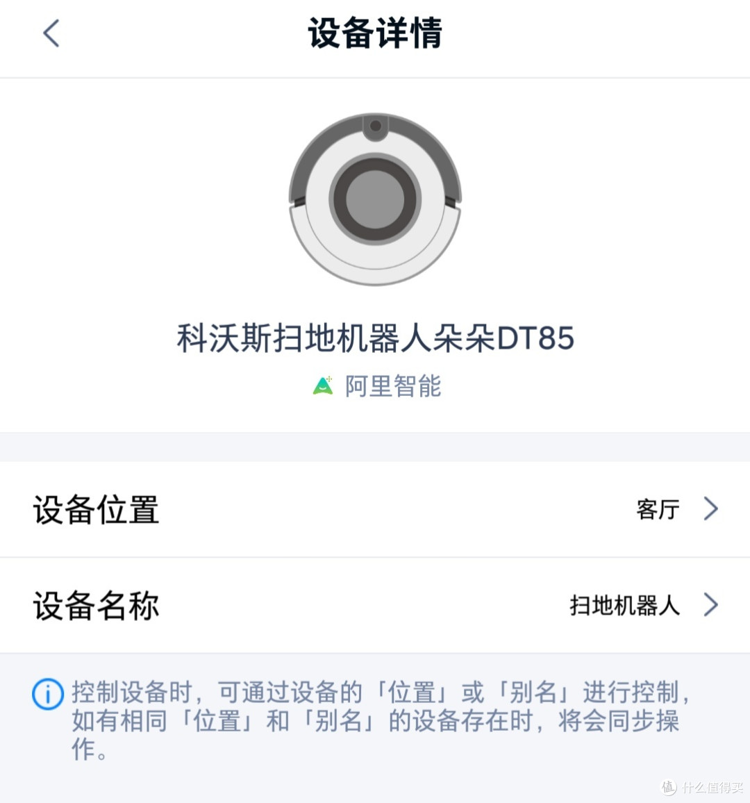 从幕后到台前.天猫精灵IN糖2评测