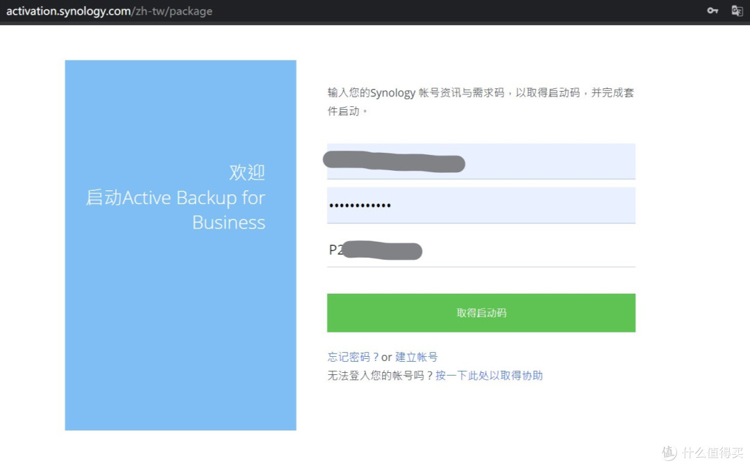 群晖备份windows系统—windows的“time machine”