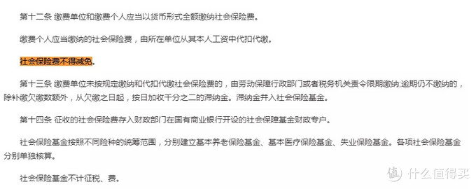 社保缴满15年要不要停？交多少年最合适？