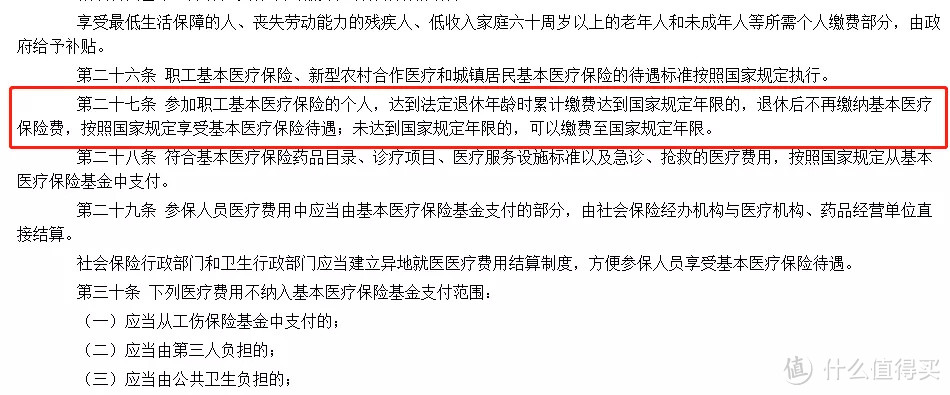 社保缴满15年要不要停？交多少年最合适？