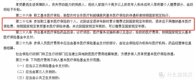 社保缴满15年要不要停？交多少年最合适？