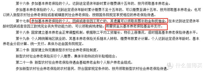 社保缴满15年要不要停？交多少年最合适？