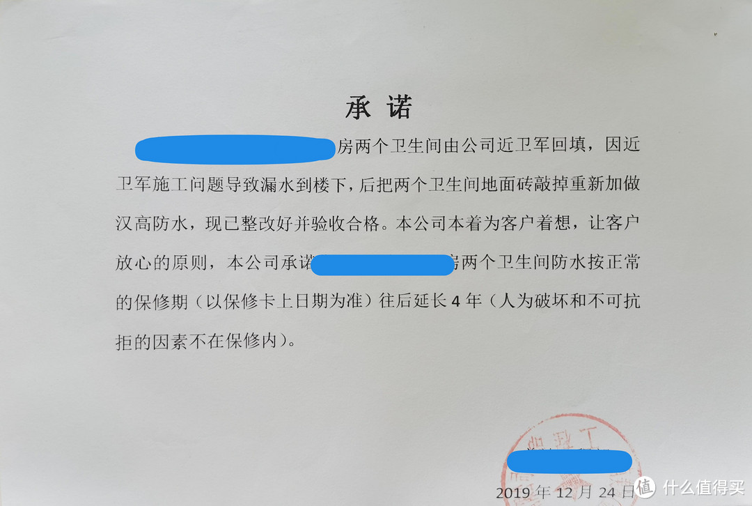 搞装修，就是在和商家斗智斗勇，没有不省心的事（附避坑，维权经验分享）