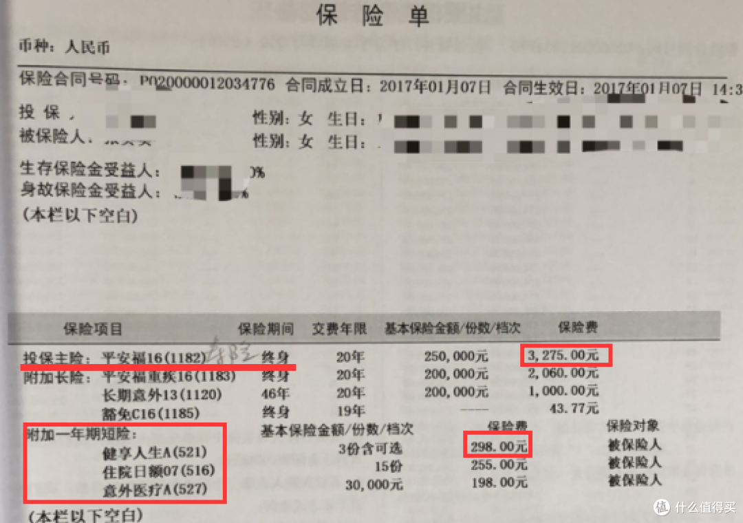 百万医疗险真的有用吗?会有哪些坑?