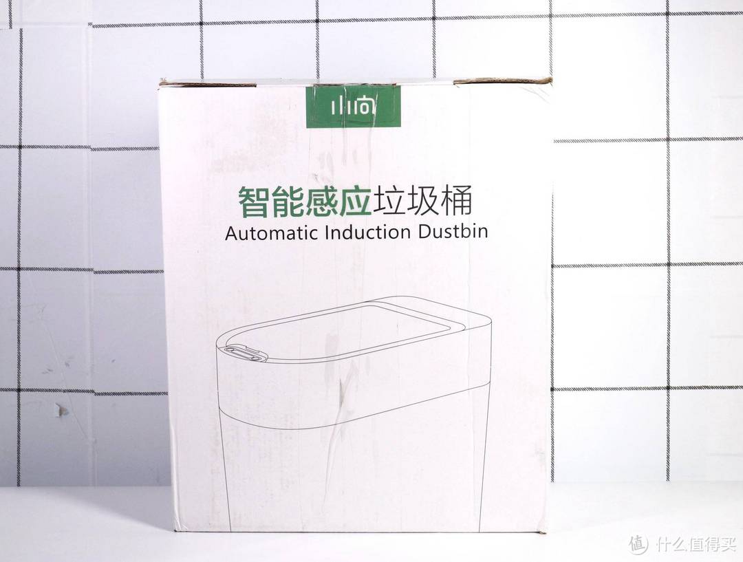 科技改变传统、垃圾桶也能很智能,小向智能感应垃圾桶