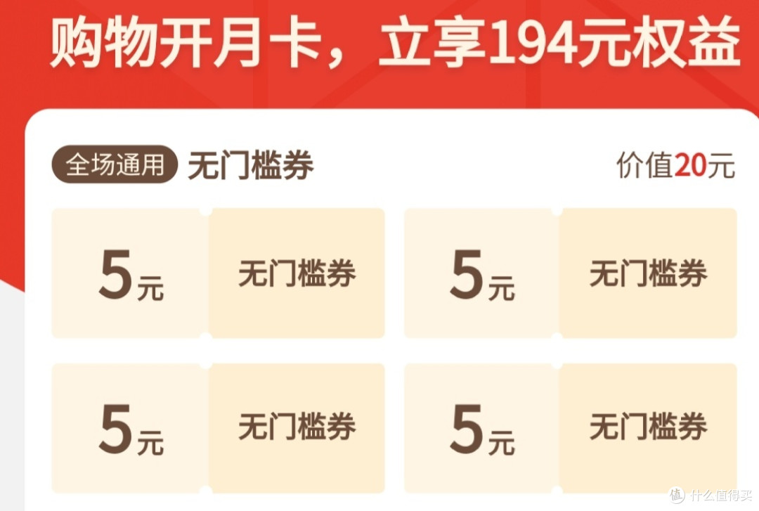 全网10个平台超全会员盘点解析(电商/视频/外卖),附入手好价