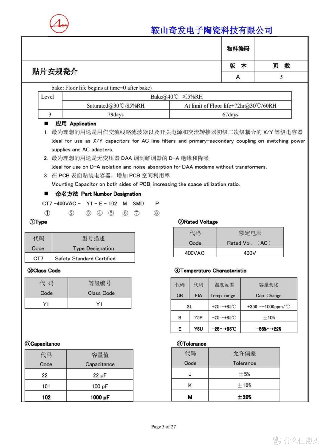 拆解报告：MOMAX摩米士65W 2C1A氮化镓快充充电器UM21