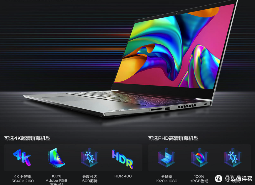 X-Rite校色+100%Adobe色域+4K分辨率，ThinkBook 15p视觉系创造本正式发布