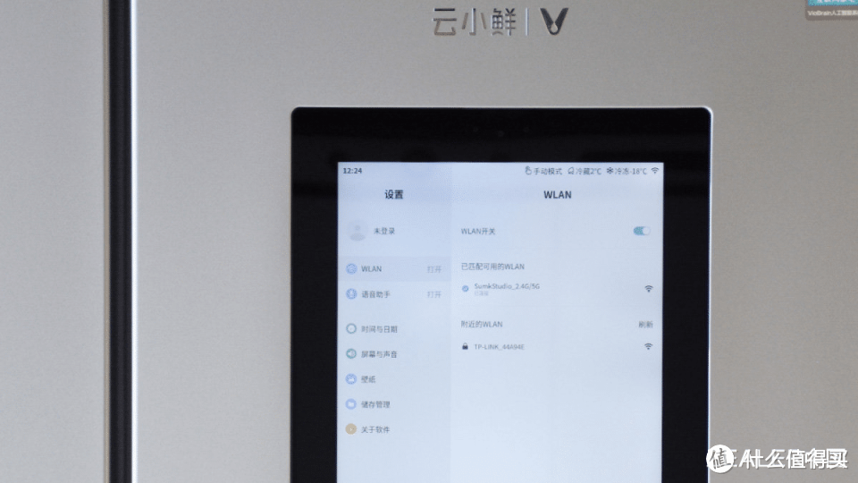 云小鲜系列云米互动大屏冰箱451L：超大容量，超凡体验