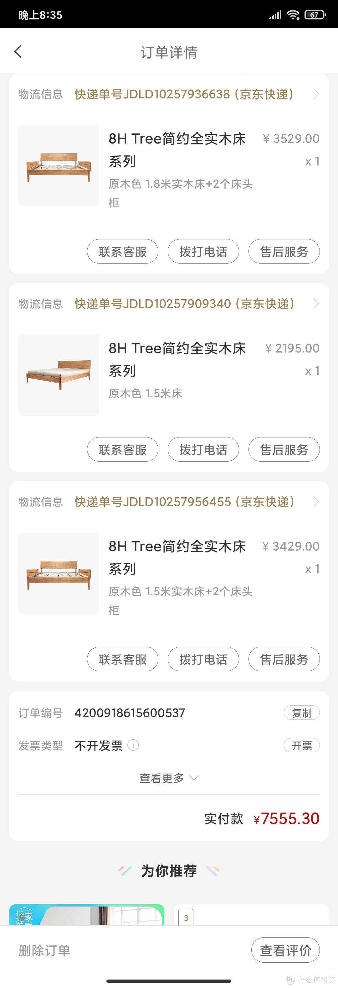 小米有品8H卧室家具购买心得