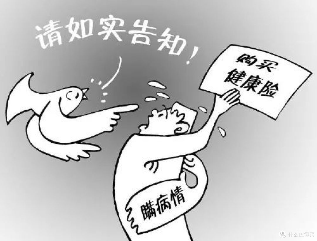 带病投保,两年后保险公司真的会理赔吗?