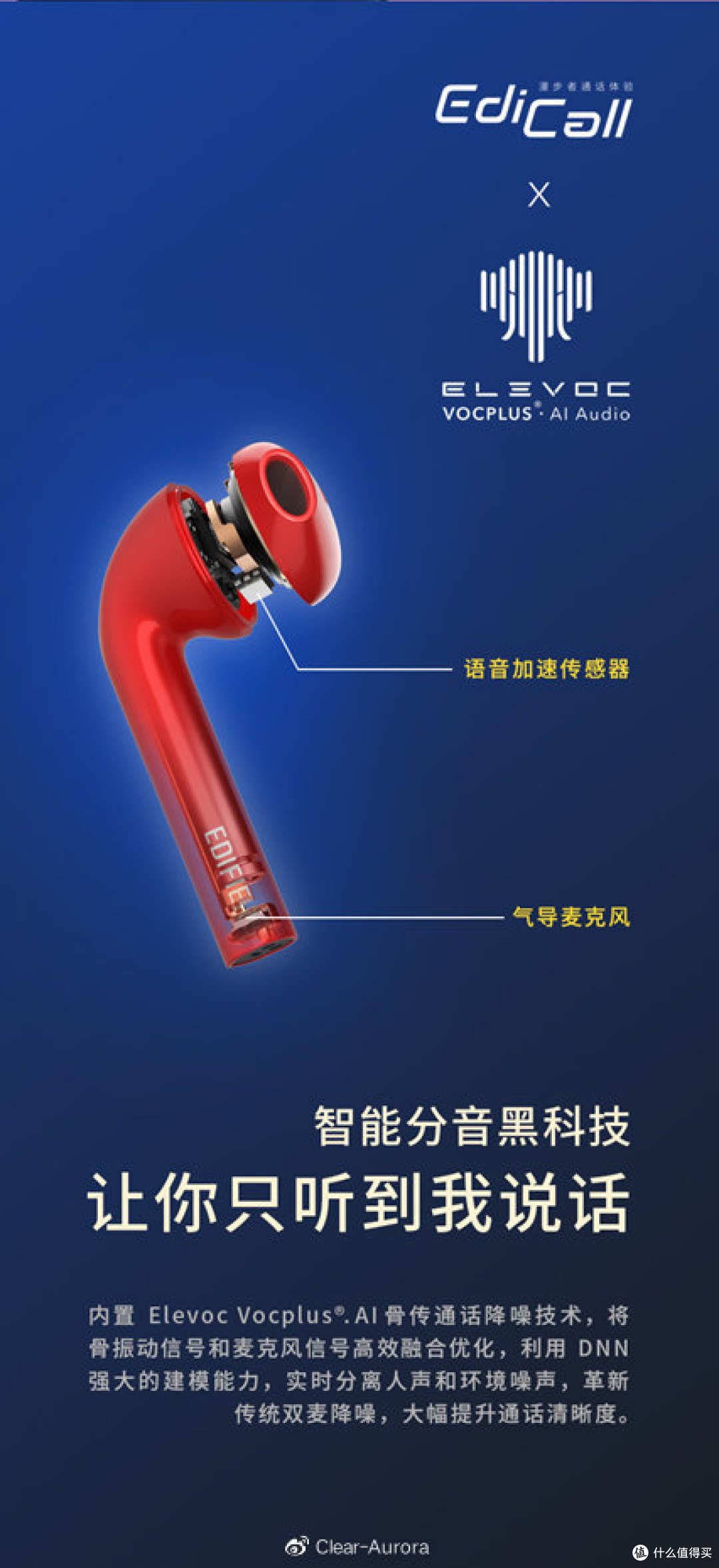 网红蓝牙耳机诞生:漫步者 EdiCall黑科技定义蓝牙耳机体验评测