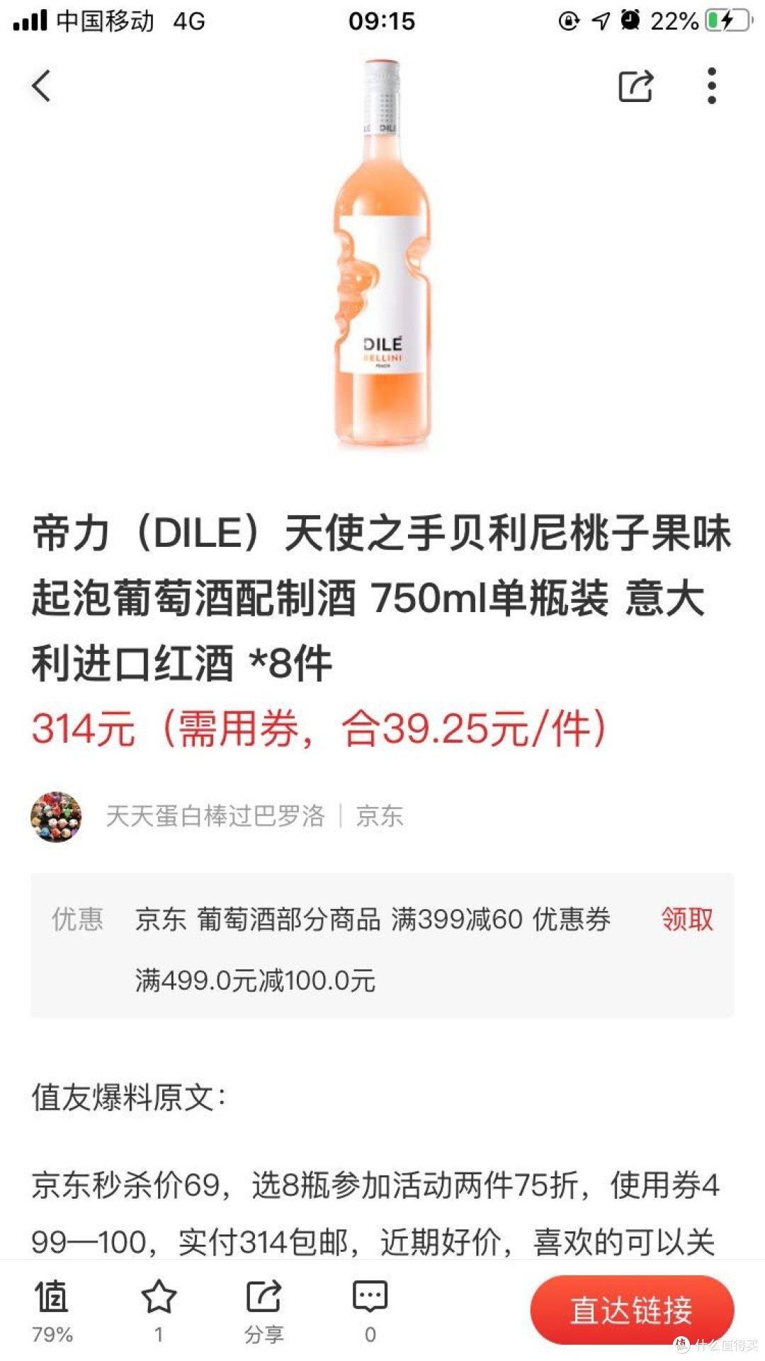 喝酒不伤身,双十一值得购买的10款酒精浓度较低的饮品推荐(附购买链接)