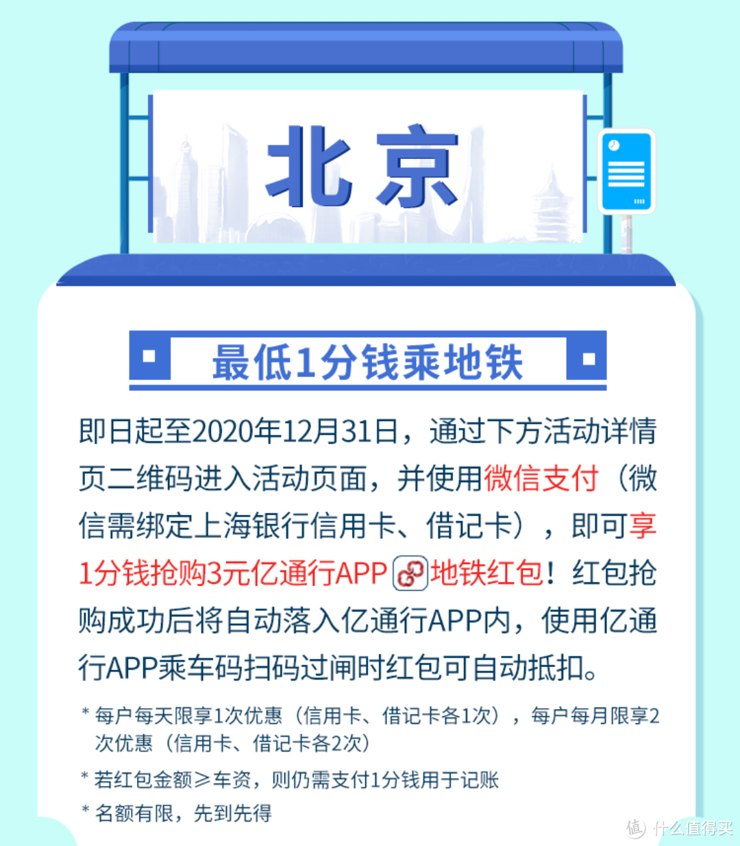 喜茶奈雪海底捞，滴滴公交周周刷，上海银行要承包全国人民的悠长假期！