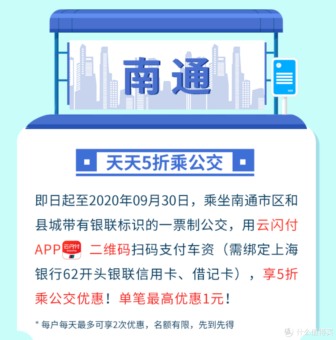 喜茶奈雪海底捞，滴滴公交周周刷，上海银行要承包全国人民的悠长假期！