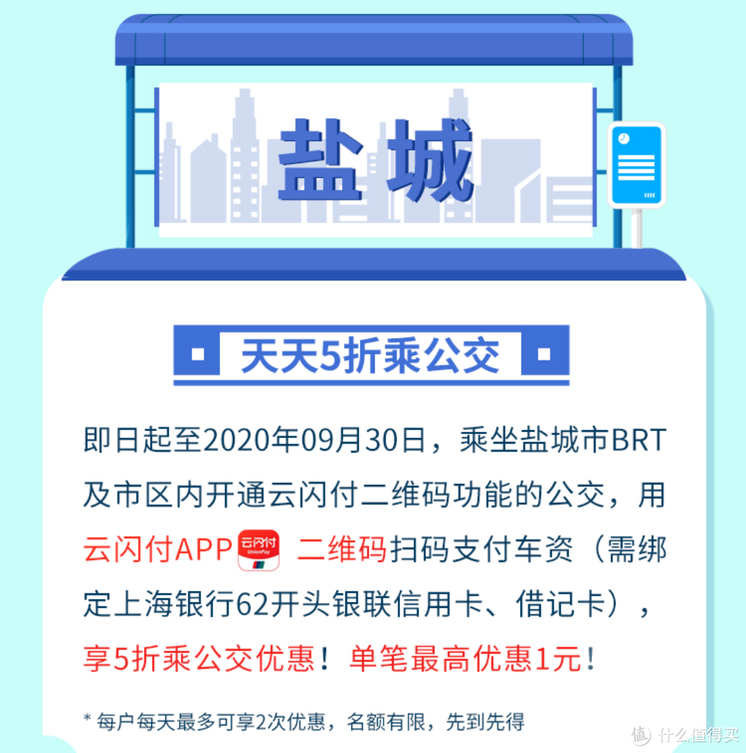 喜茶奈雪海底捞，滴滴公交周周刷，上海银行要承包全国人民的悠长假期！