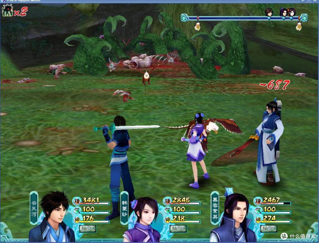 RPG《仙剑奇侠传》