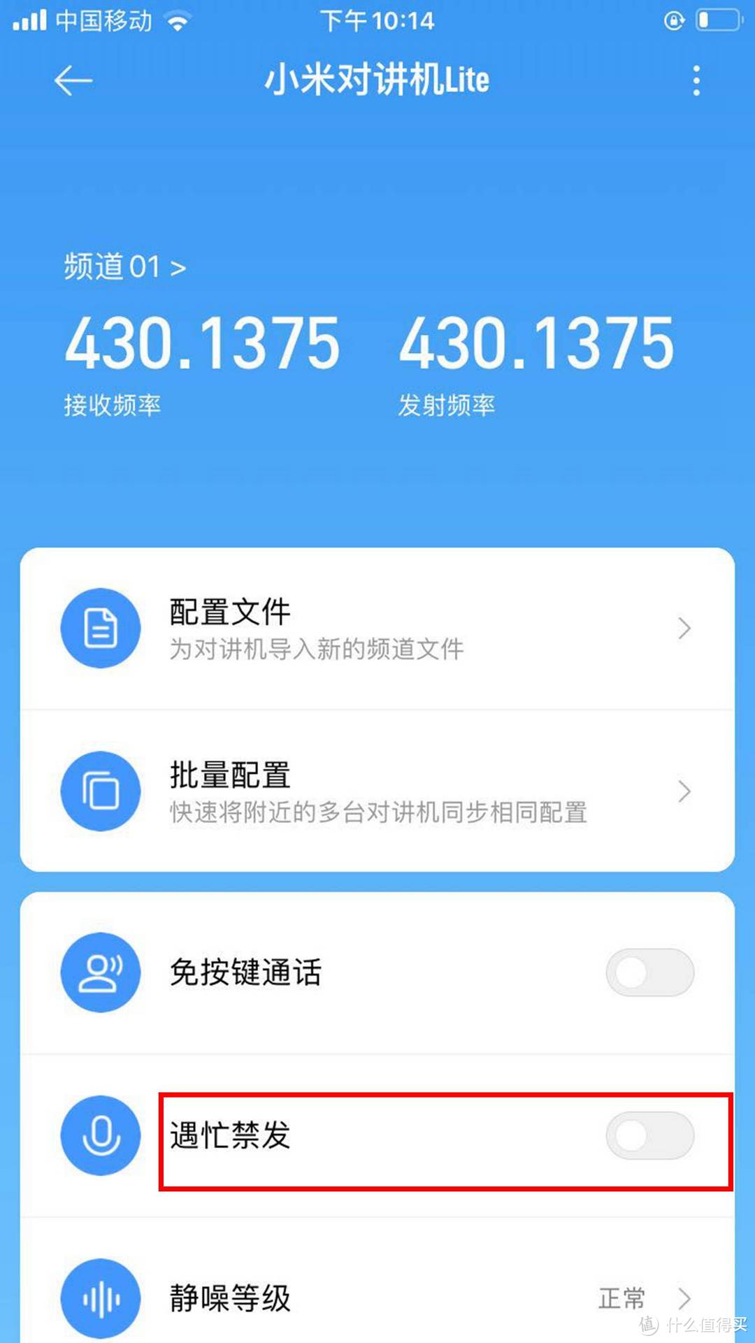 低价位也能带来惊喜，小试小米对讲机Lite