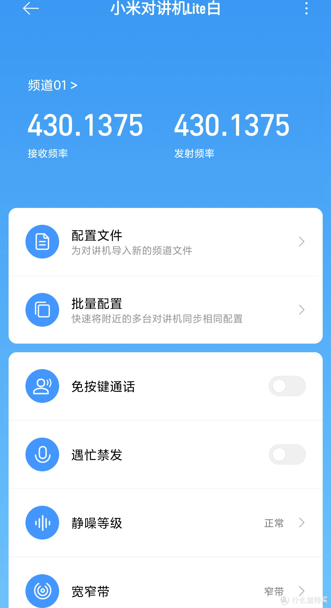 小米对讲机Lite “黑白双煞”的再度“合体”