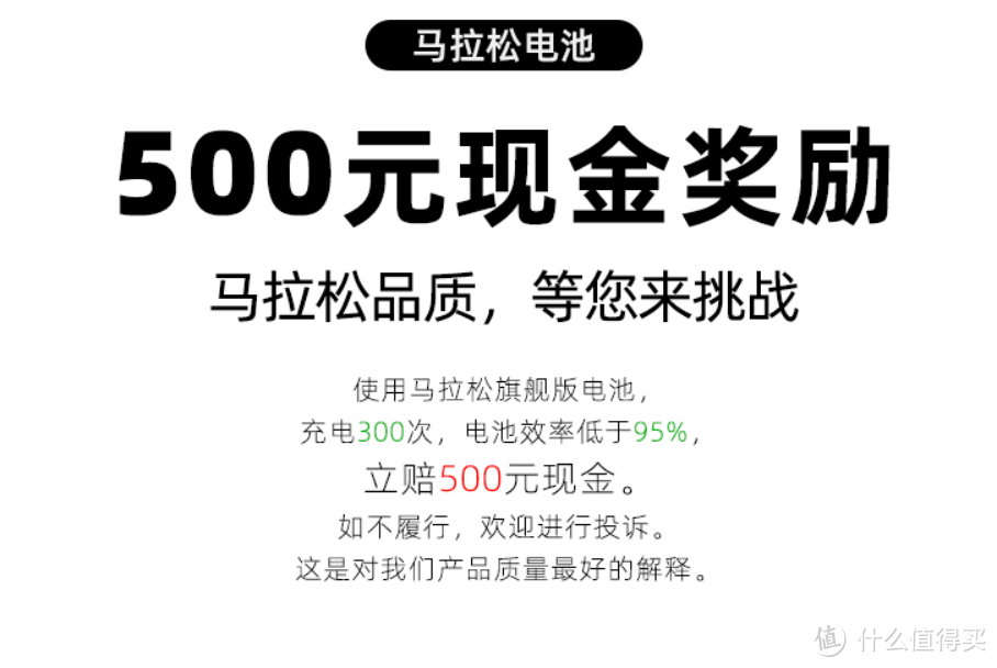 买电池不会换？这次安了！为了假期爽玩，30%增幅马拉松高容量石墨烯电池更换体验