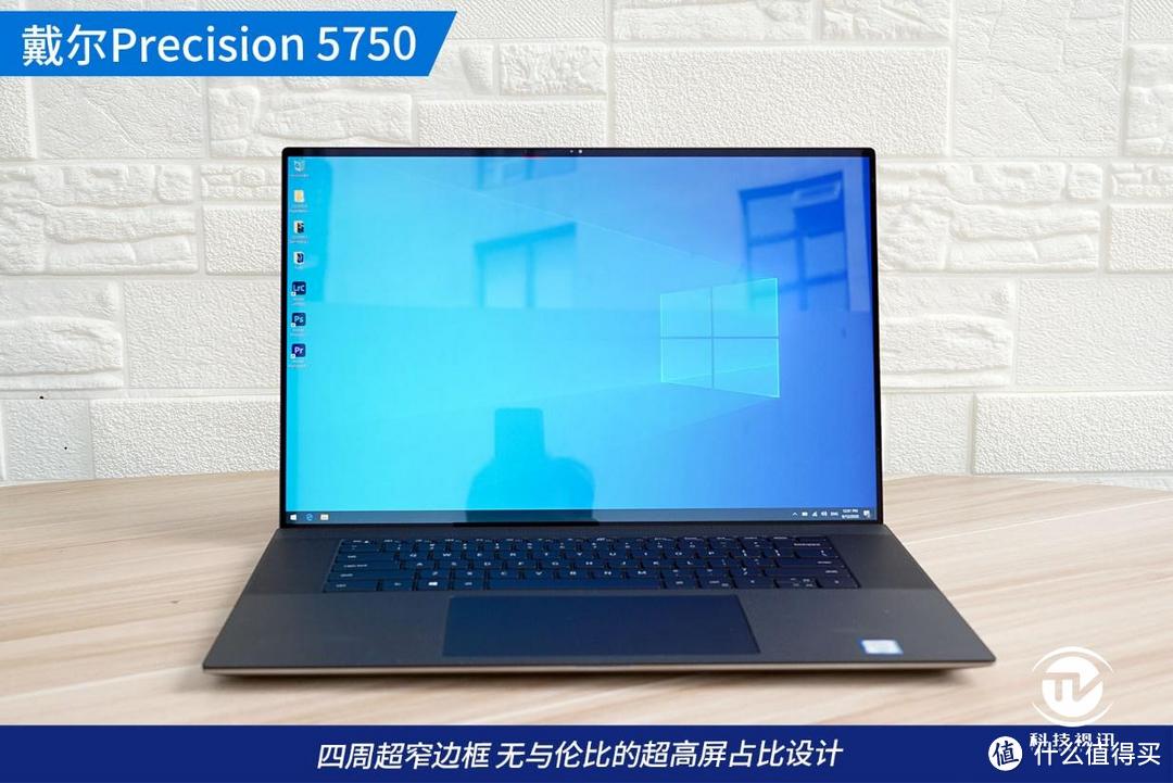 高频多核至强来袭 戴尔Precision5750工作站评测