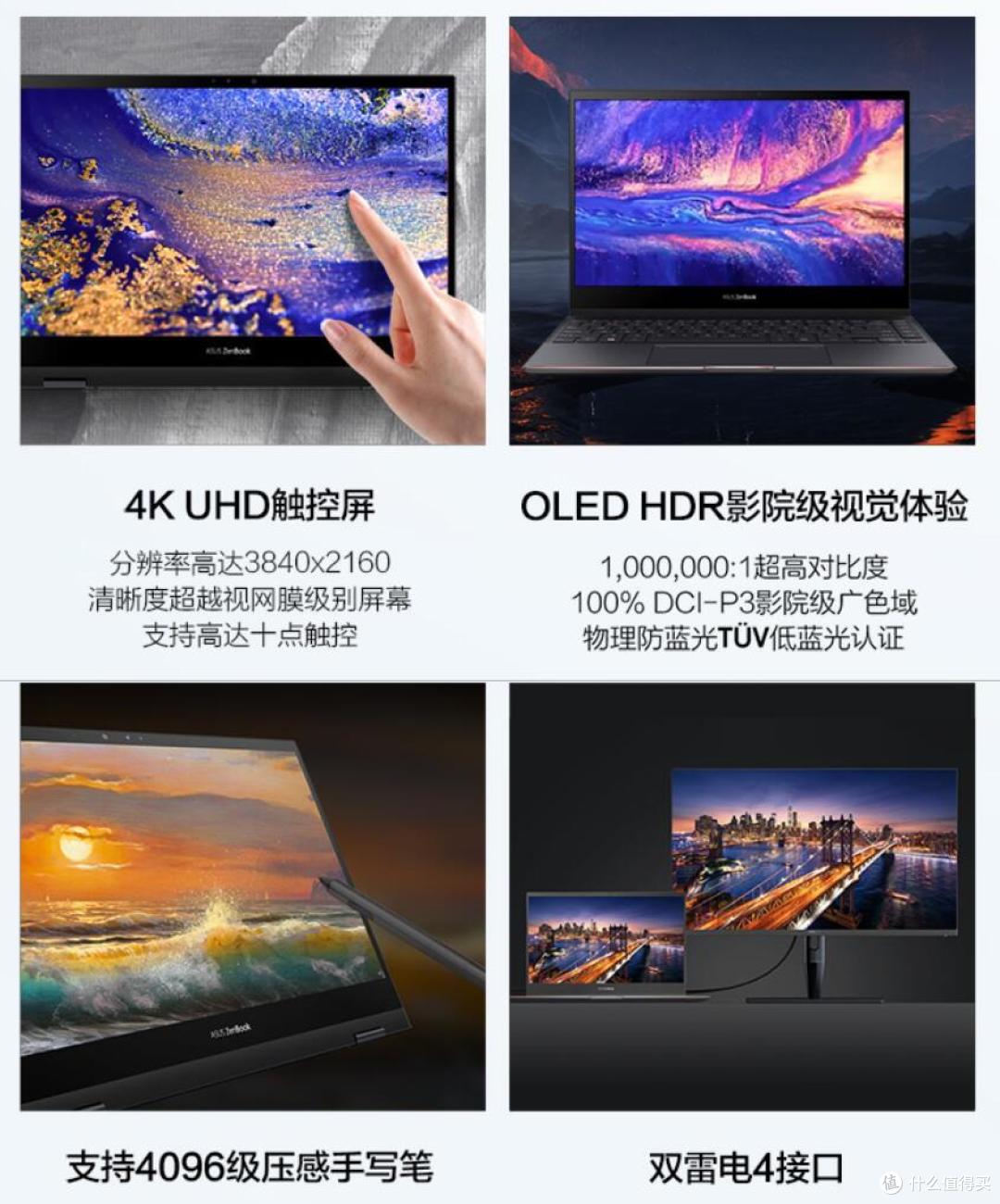 华硕推出灵耀X“纵横”和“逍遥”两款高端笔记本:英特尔EVO认证、屏幕是最大惊喜