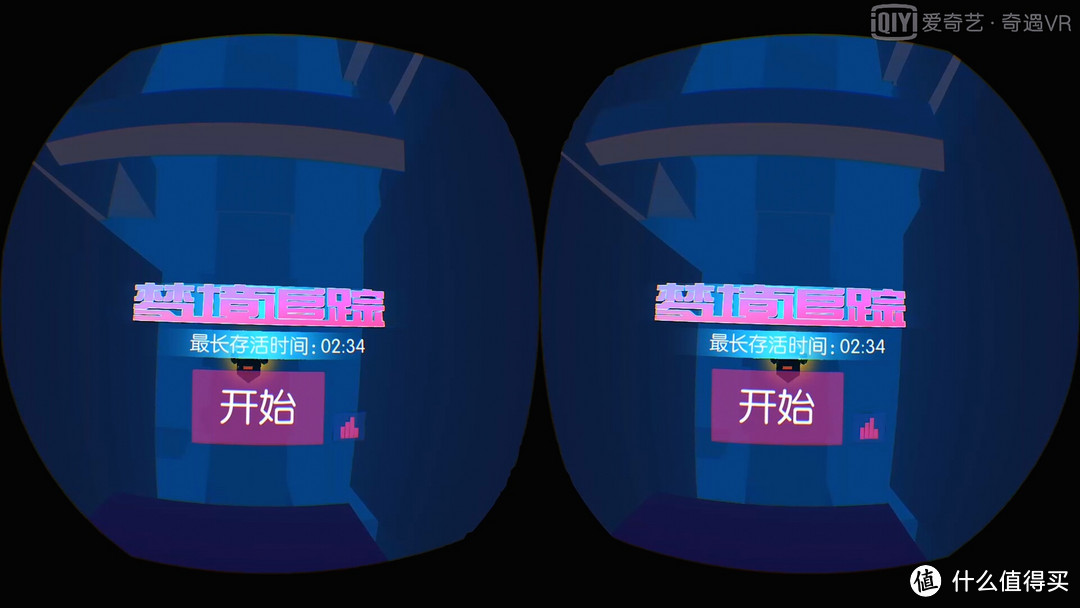 带你体验VR世界——爱奇艺奇遇2S VR一体机胶片灰