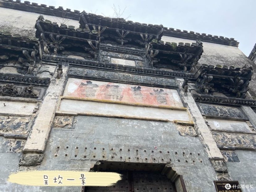 徽州旅游【3】八卦村呈坎~