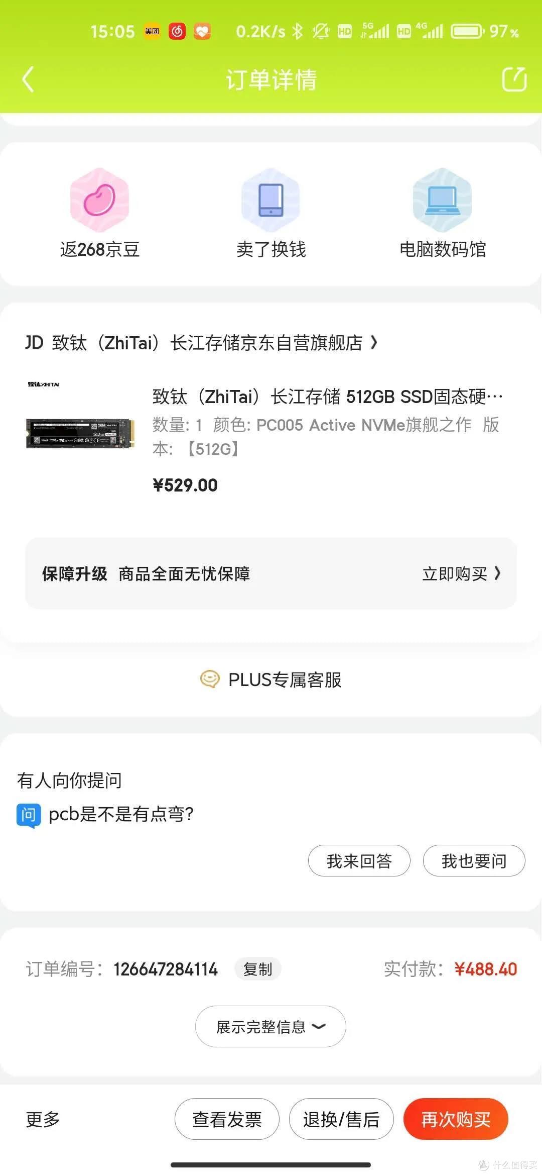 喜迎祖国71周年华诞，致钛PC005 Active国产固态硬盘开箱简测