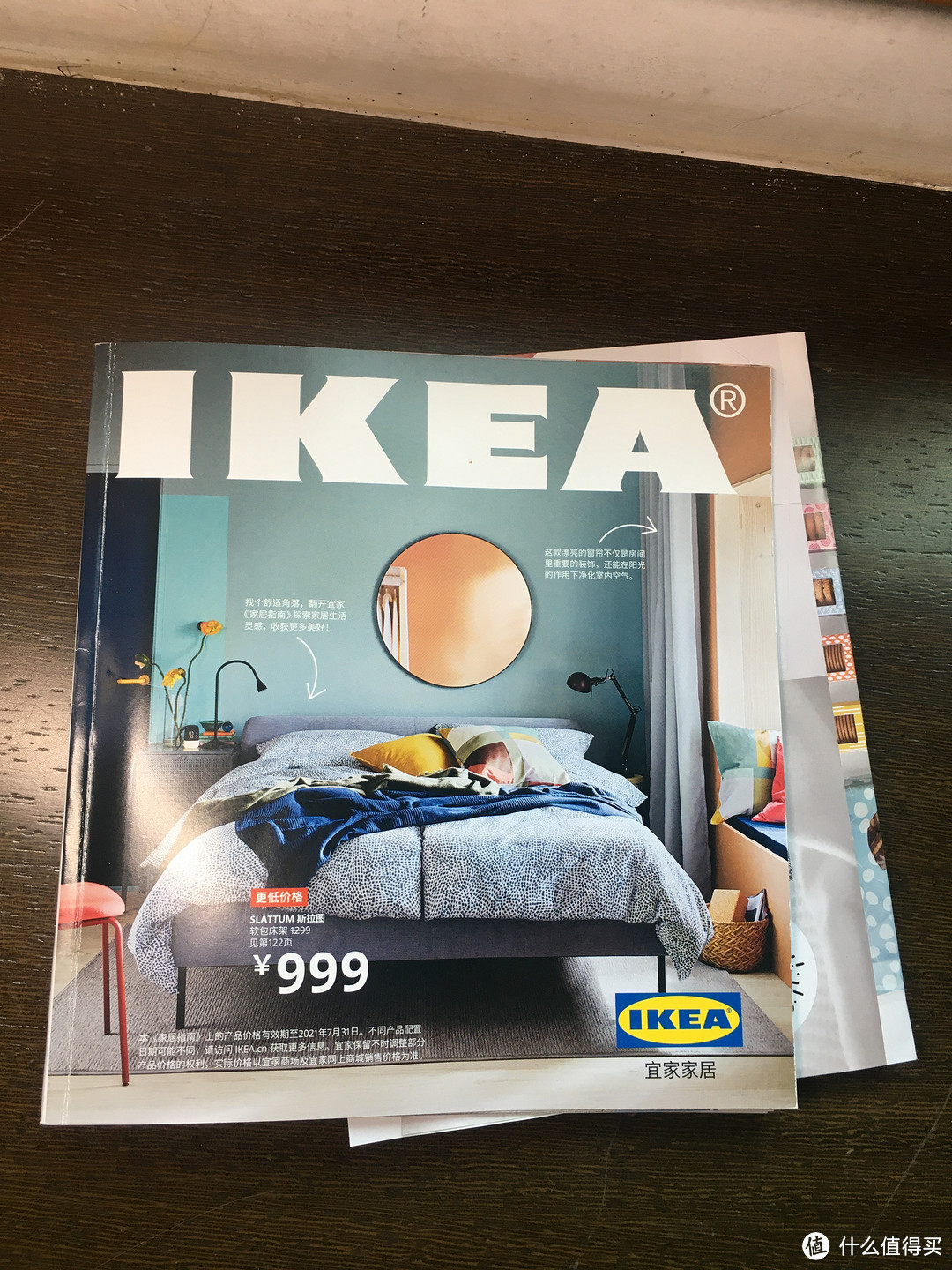 IKEA 宜家《家具指南》