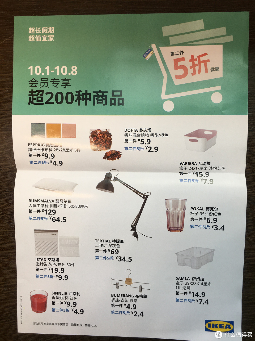 IKEA 宜家《家具指南》