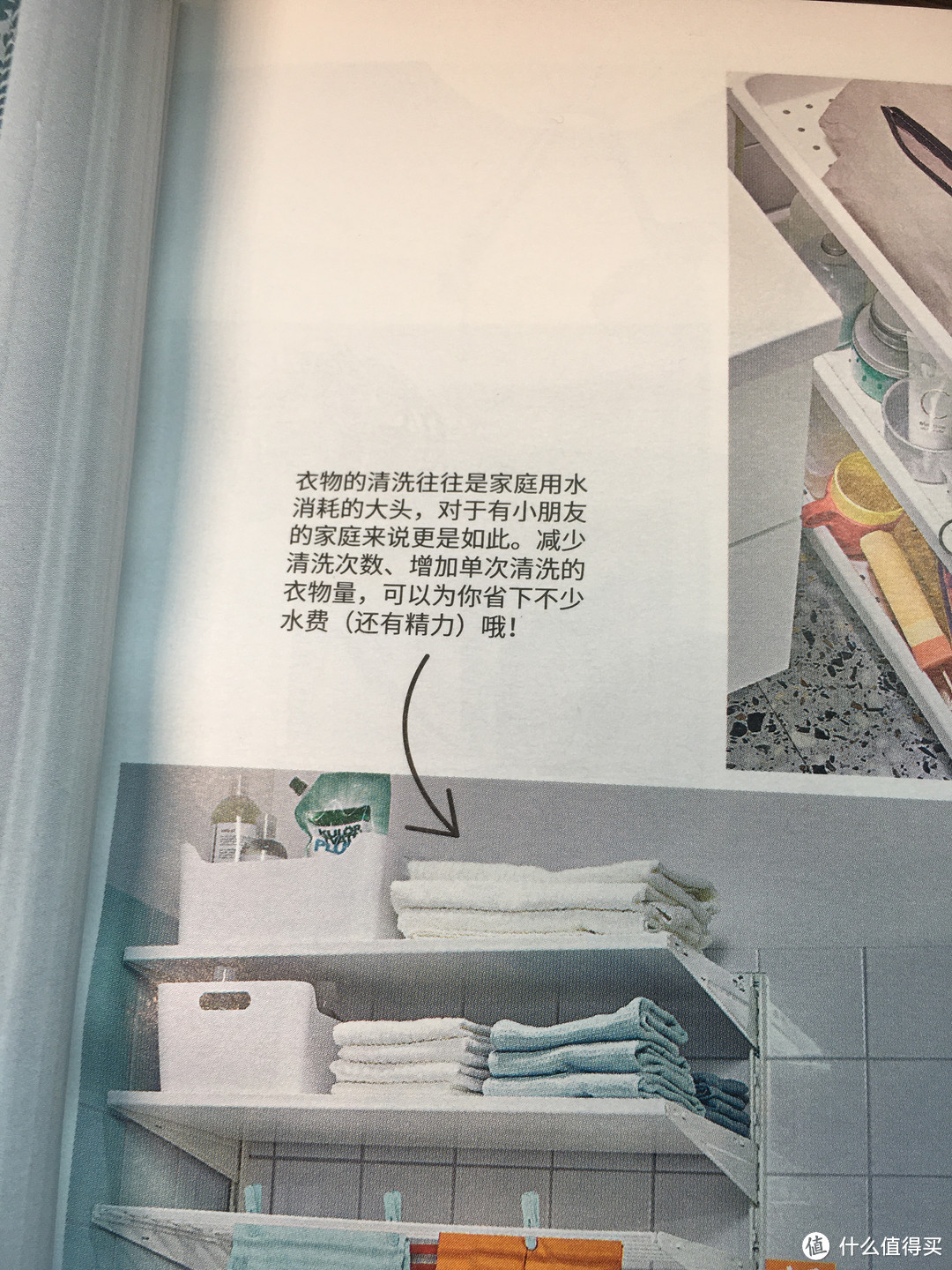 IKEA 宜家《家具指南》