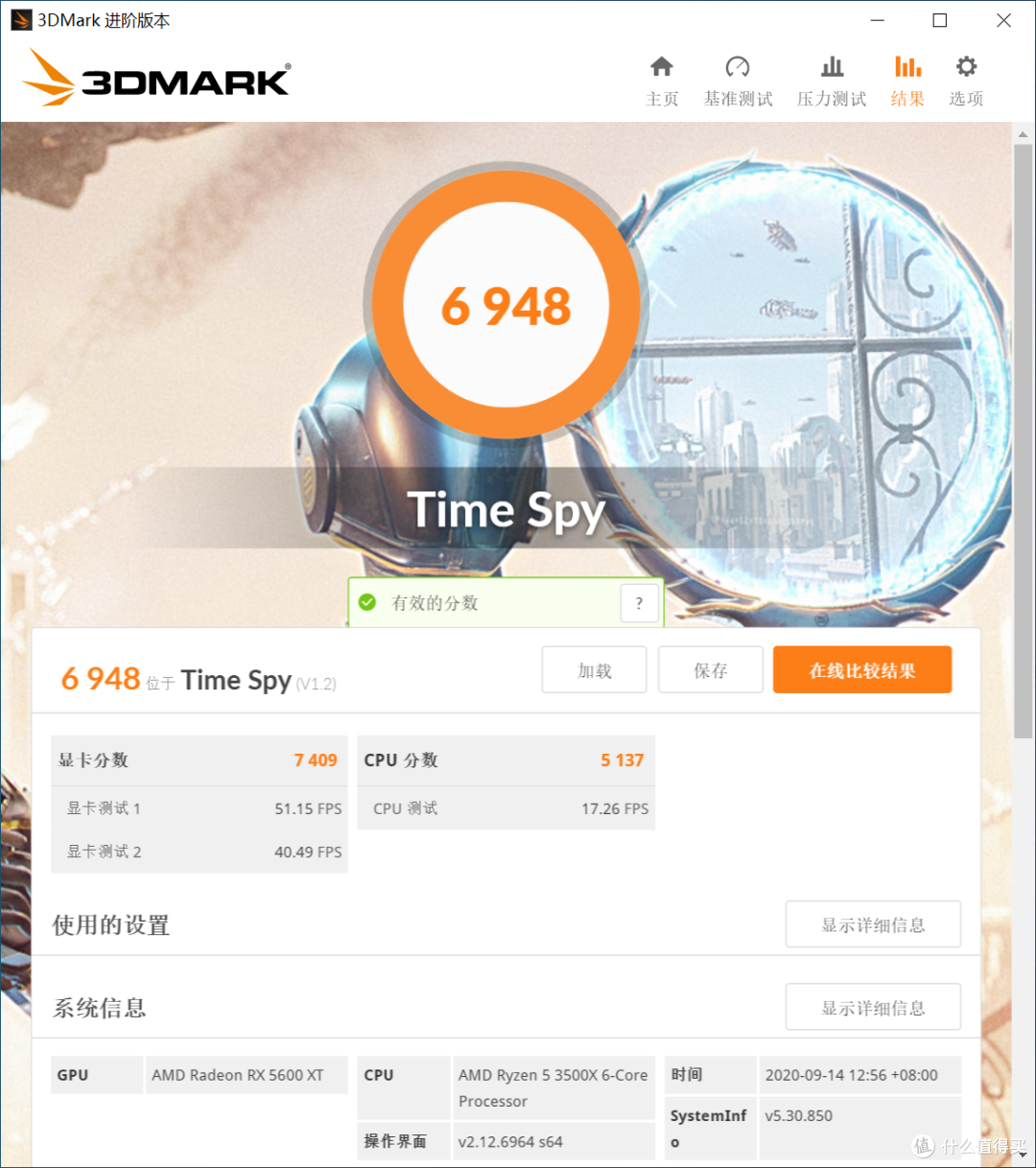 黑帮绅士!R5 3500X+RX 5600 XT 5000元配置实测《四海兄弟:最终版》