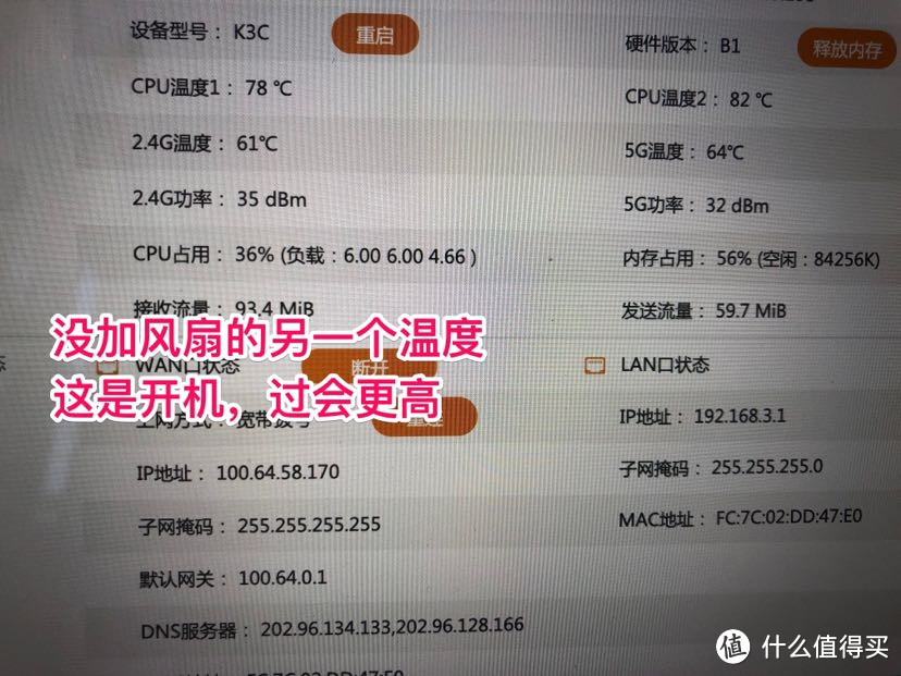 斐讯k3c降温秘籍--路由器过热解决方案-土办法直降20度