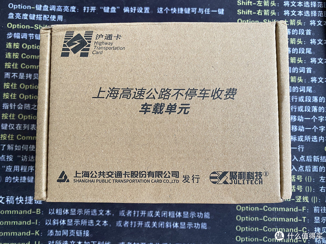 ETC 网申、安装、开通全流程分享