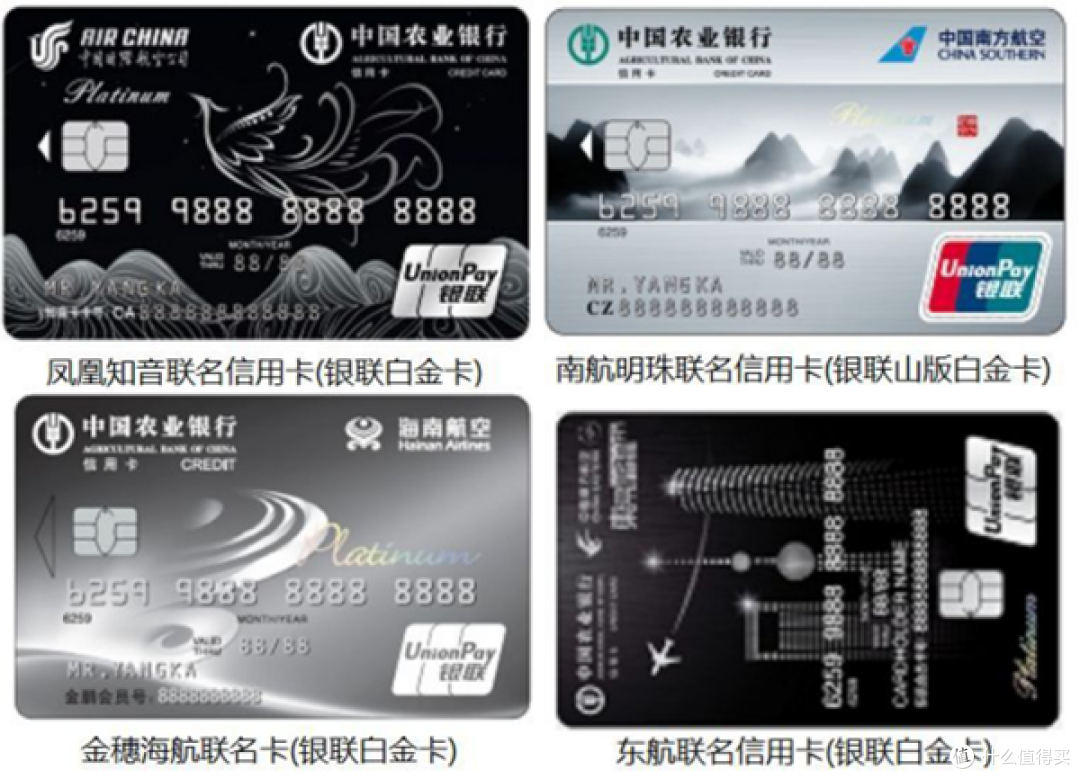 2020年农行信用卡值得推荐卡种全解！请收藏！
