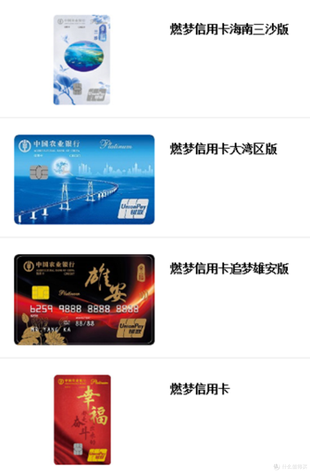 2020年农行信用卡值得推荐卡种全解！请收藏！